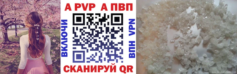 маркетплейс официальный сайт  Кострома  A-PVP Crystall  где купить  