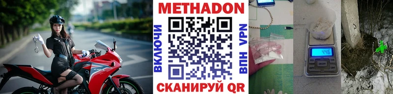 Метадон кристалл Кострома